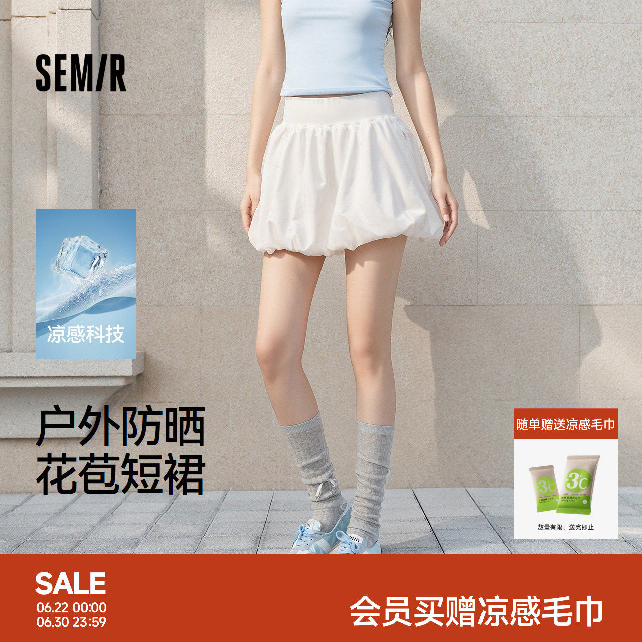 森马半身裙女夏蝴蝶结凉感防晒2026新款百搭户外俏皮可爱花苞短裙