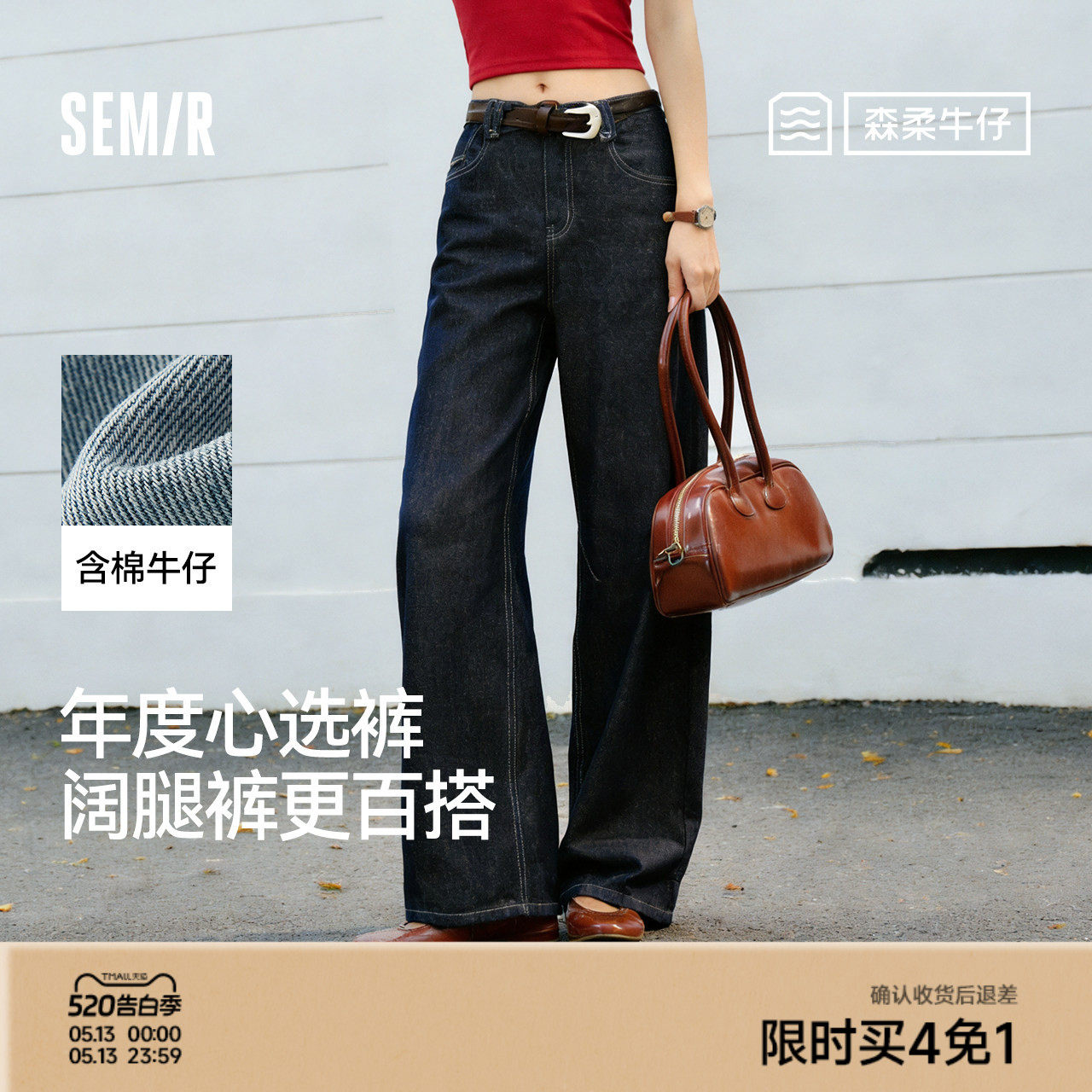 森马牛仔裤女2026春季腰带高腰长裤显腿长女士高街百搭潮酷阔腿裤
