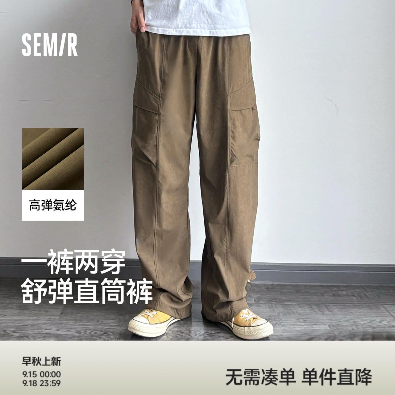 森马休闲裤男户外风宽松直筒工装裤夏季长裤线格肌理感裤子纯色潮