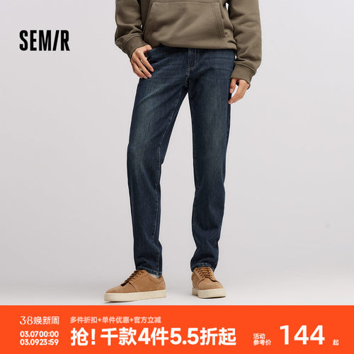 森柔牛仔森马牛仔裤男冬季新款质感修身小脚裤柔软弹力简约通勤风 - 封面