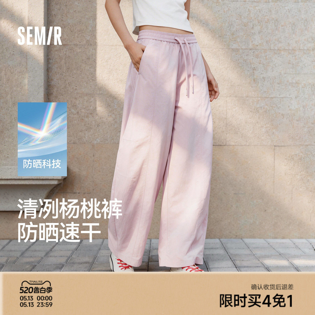 森马休闲裤女夏防晒吸湿速干肌理分割弯刀裤宽松阔腿裤26新款长裤