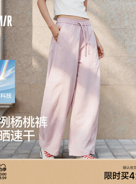 森马休闲裤女夏防晒吸湿速干肌理分割弯刀裤宽松阔腿裤26新款长裤