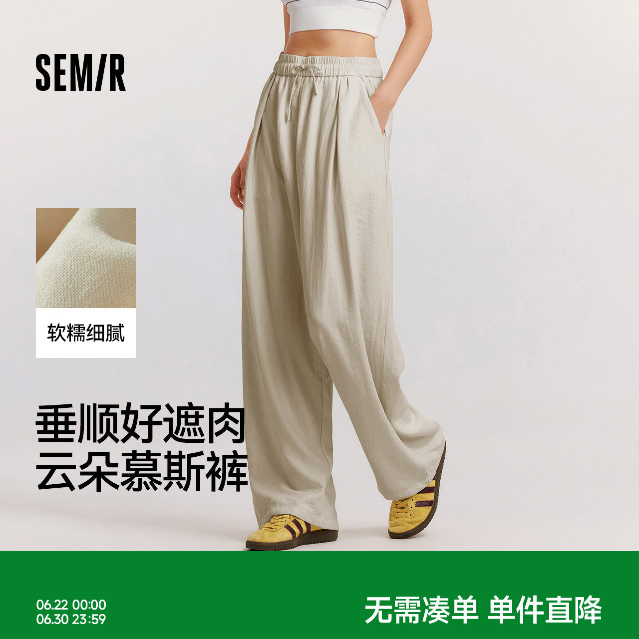 森马垂感软糯肌理阔腿休闲裤女
