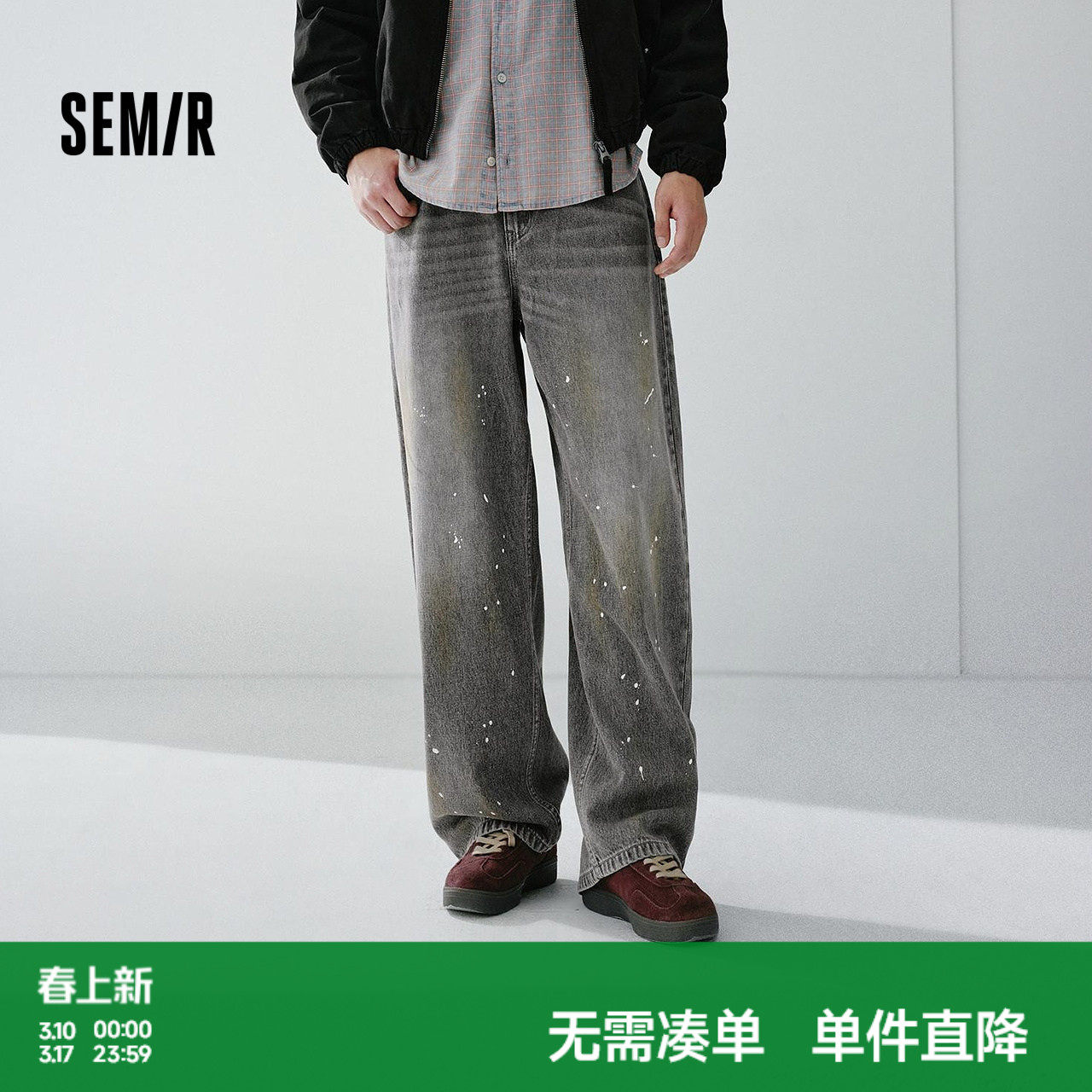 森马牛仔裤男阔感弯刀做旧水洗裤宽松弧形裤2026春泼墨复古风长裤