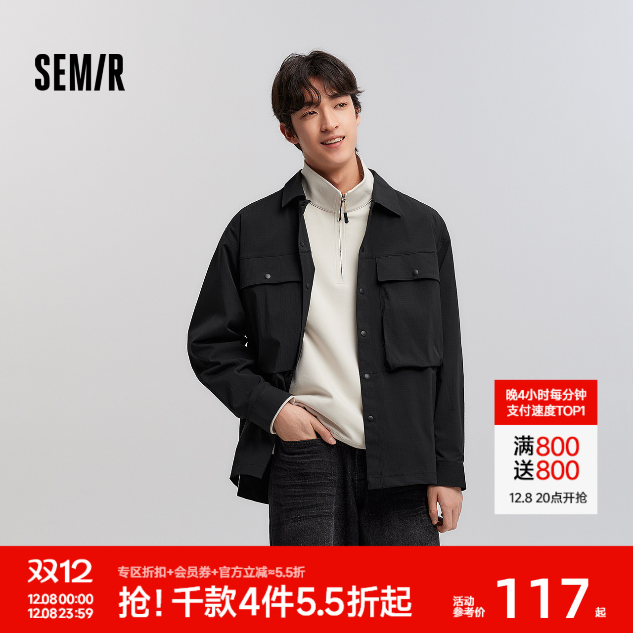 森马工装风外套肌理感长袖衬衫男