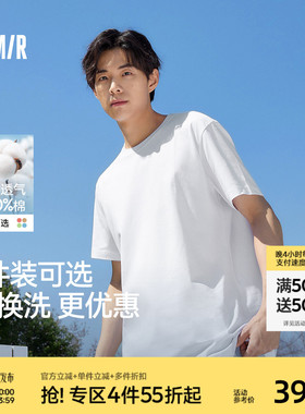 森马白色t恤上衣男女26夏新款抑菌棉圆领打底衫纯色体恤男士短袖