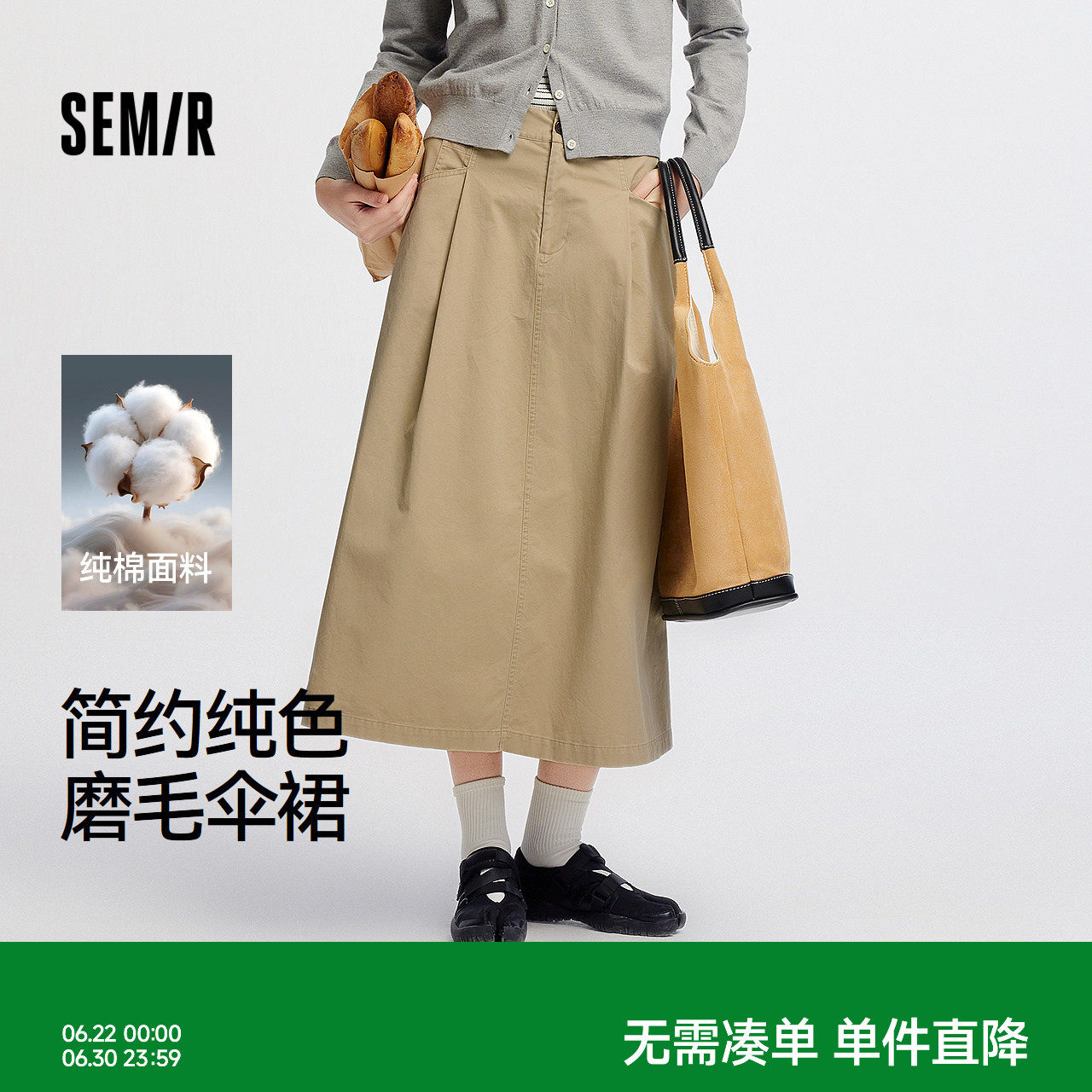 森马半身裙女秋季磨毛纯棉纯色打褶长裙宽松休闲气质女士百搭伞裙