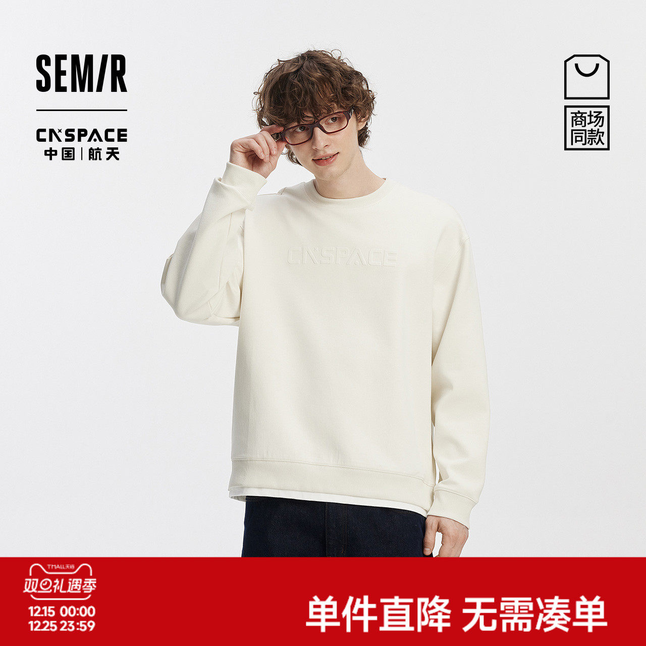 森柔棉|商场同款森马XCNSPACE航天合作卫衣男假两件秋装20