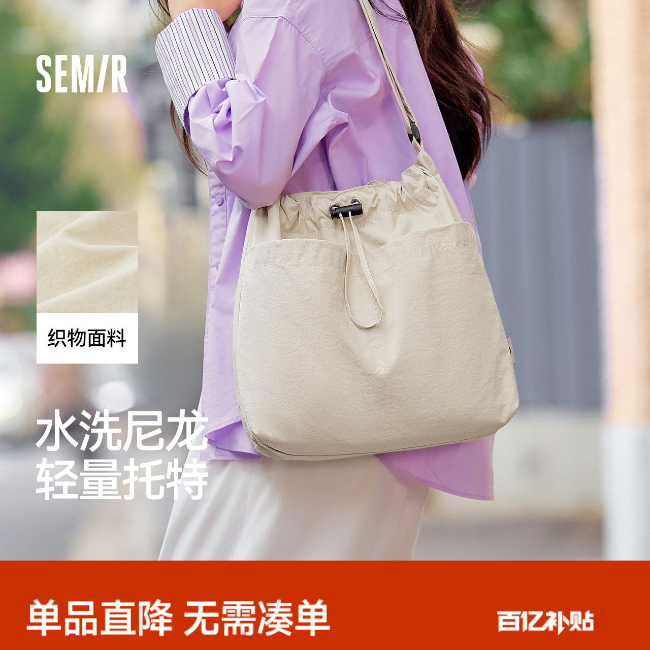 森马包包垃圾袋托特包女2025新款束口抽绳大容量斜挎包通勤单肩包