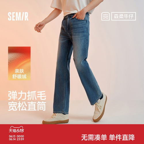 森马宽松直筒裤通勤时尚牛仔裤男