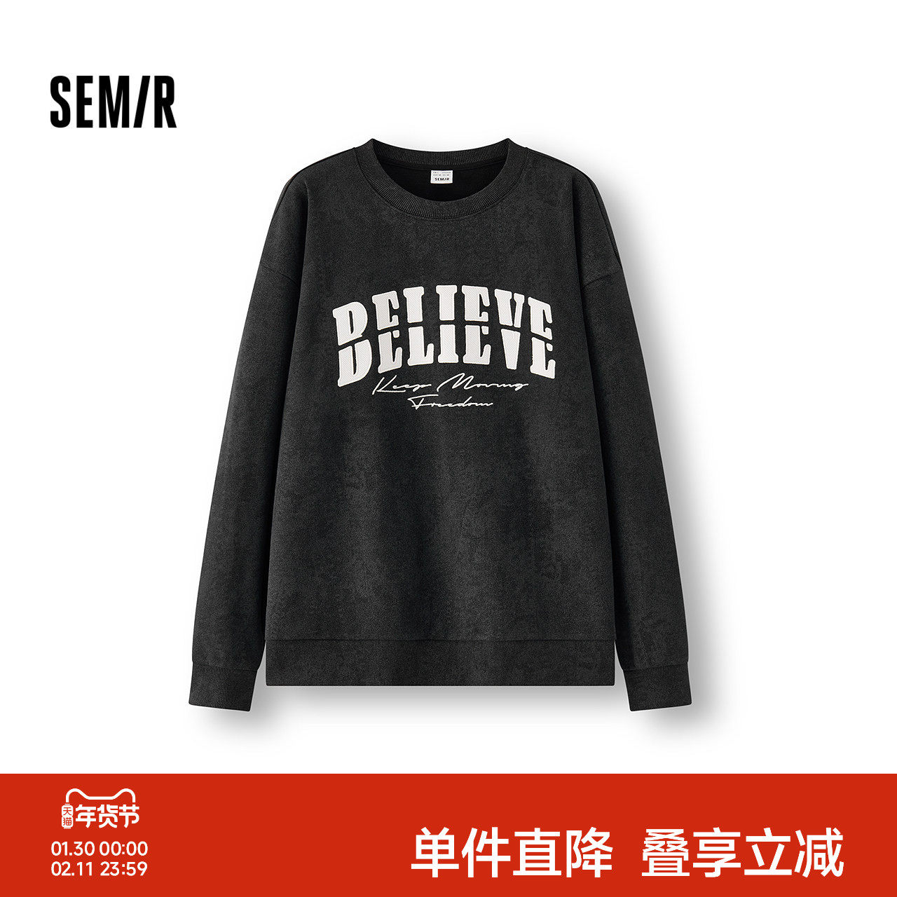 [商场同款]森马卫衣男仿牛仔肌理字母绣花上衣2025新款春装宽松