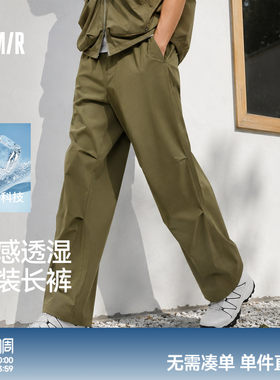 森马直筒工装裤凉感速干休闲裤男