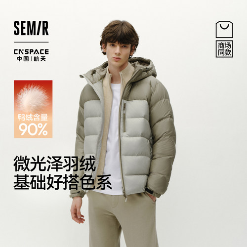 森马防泼水外套潮流连帽羽绒服男