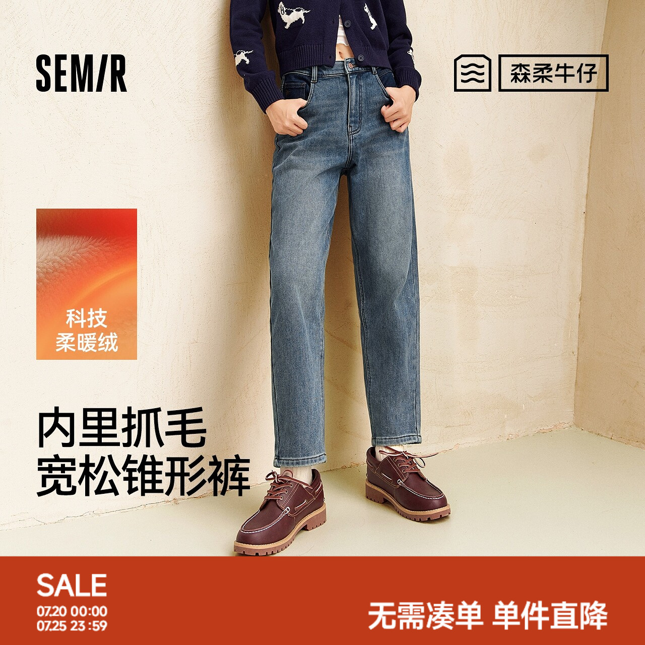 森马遮胯抓毛宽松锥形牛仔裤女