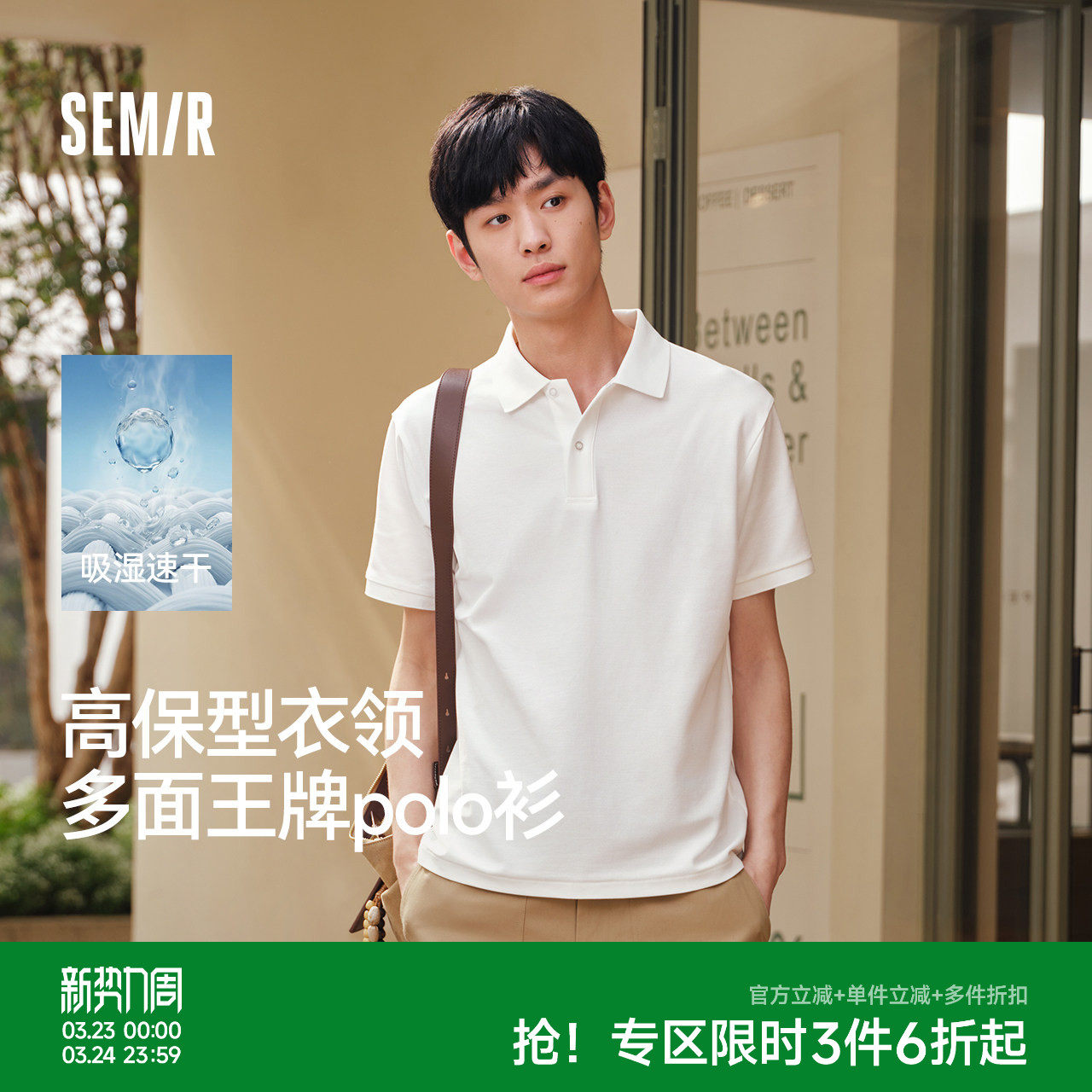 森马POLO衫短袖男春夏翻领针织衫26新款吸湿速干凉感抑菌t恤上衣