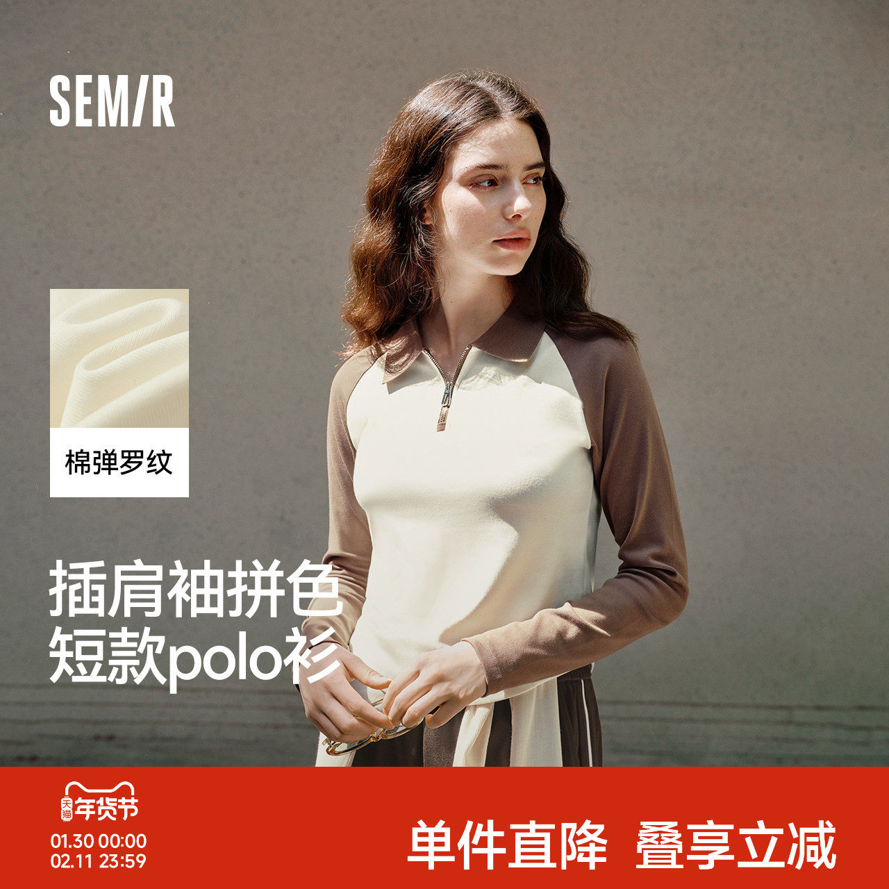 森马POLO衫女短款拼色插肩袖修身上衣小个子复古秋显瘦套头衫时尚