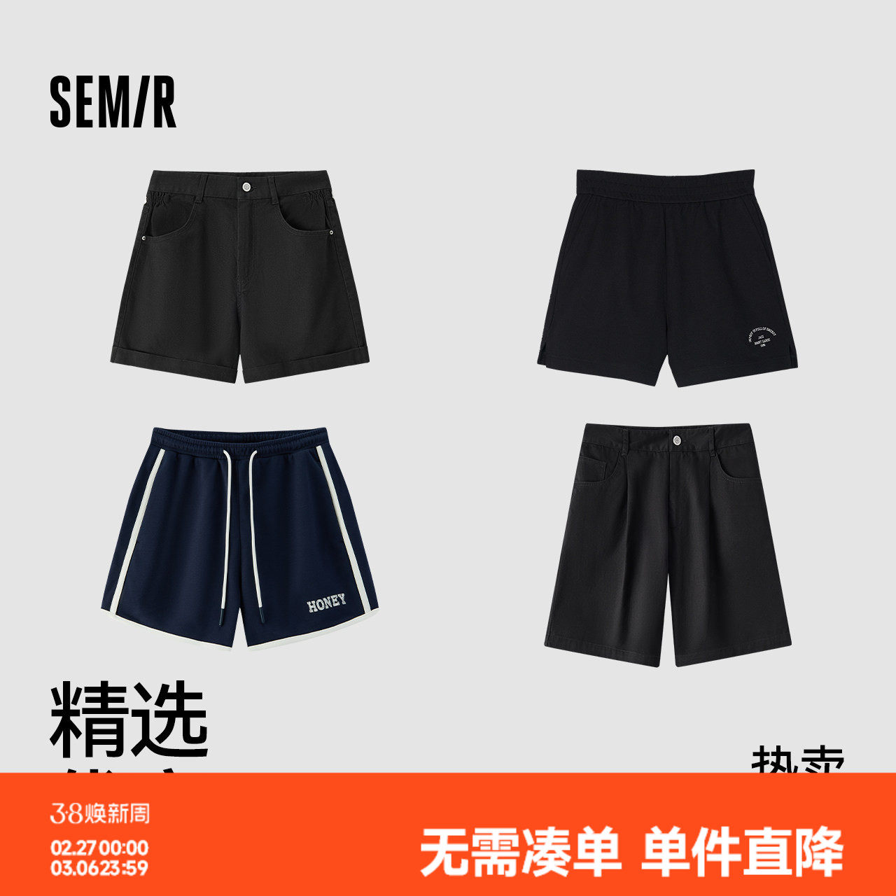 森马休闲裤女A字百搭基础通勤裤子夏季简约时尚腰带宽松短裤ins潮