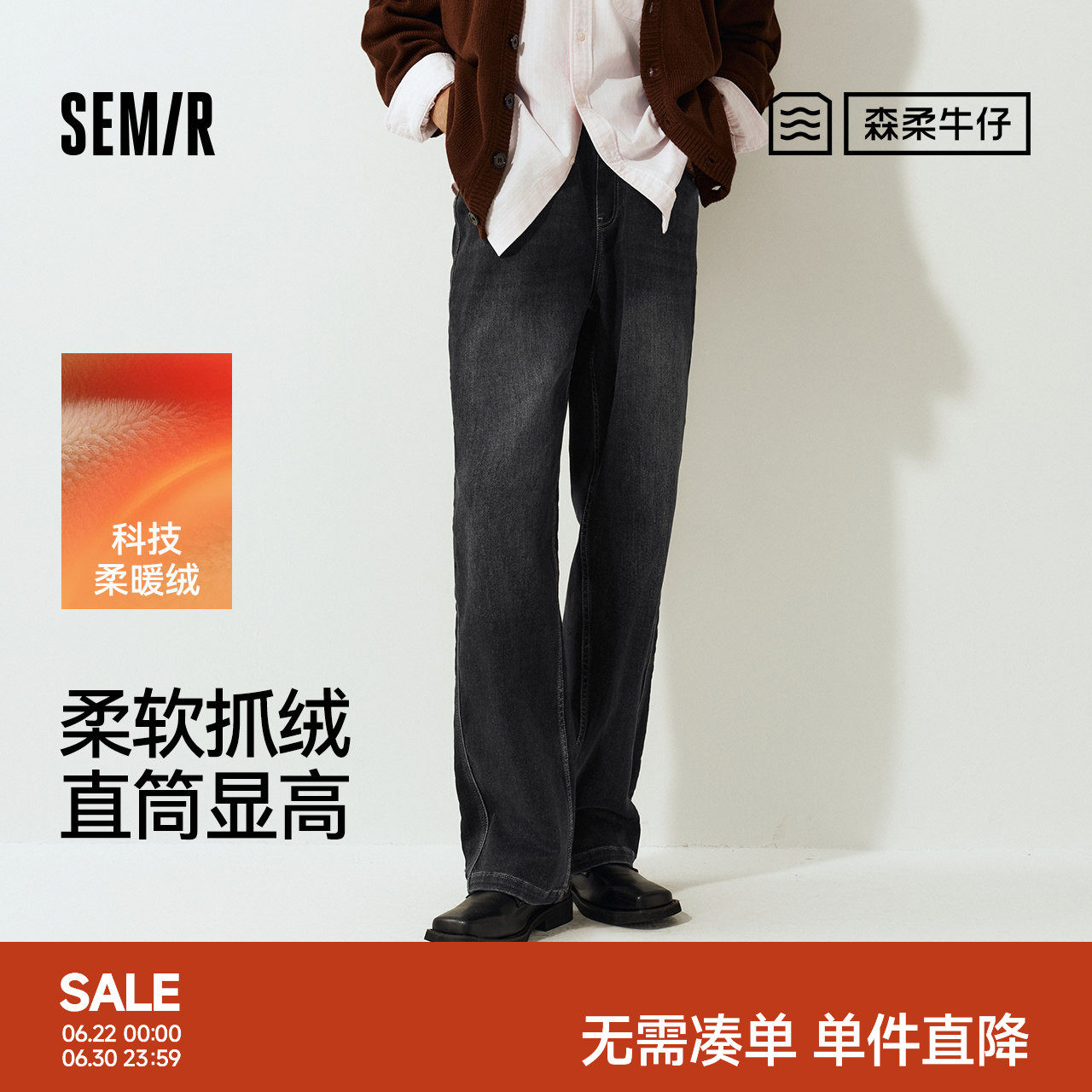 森马宽松直筒裤美式复古牛仔裤男