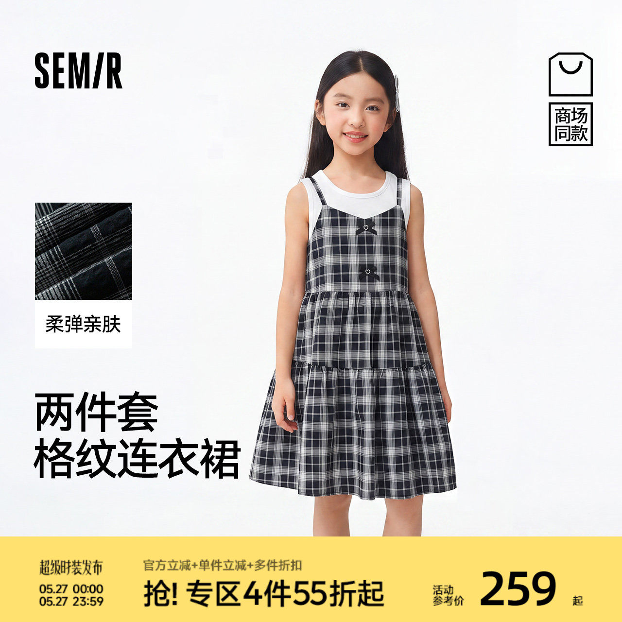 【商场同款】森马儿童连衣裙2026新款女童夏简约背心吊带裙两件套