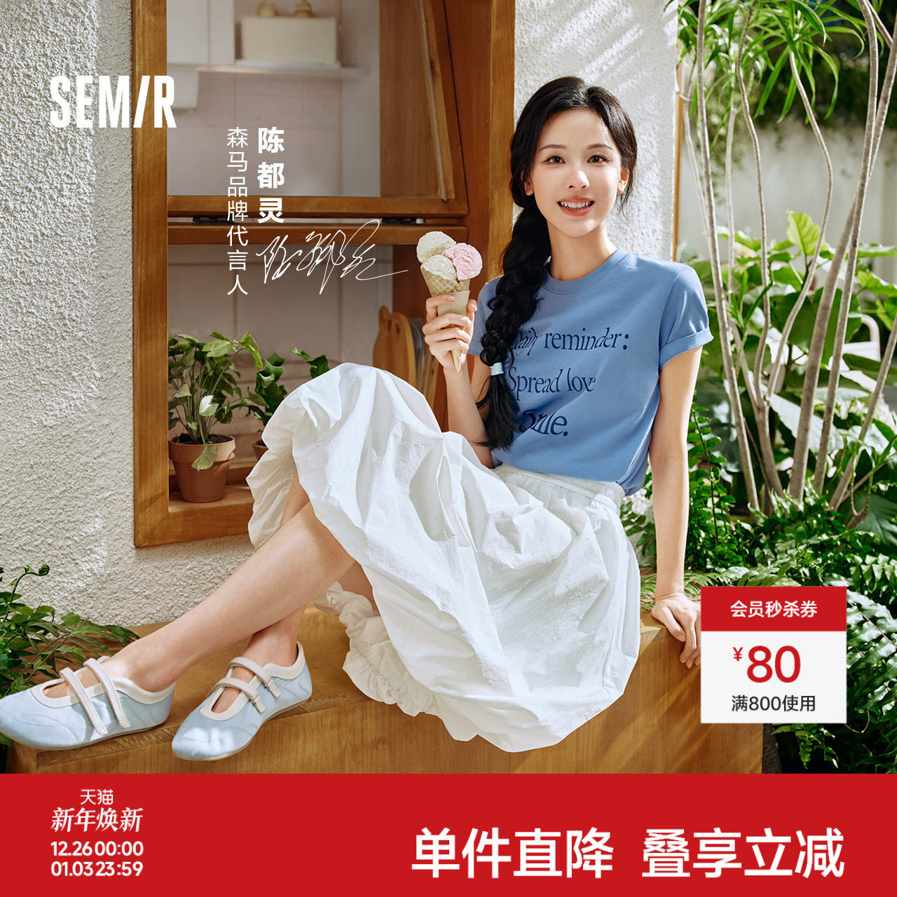 陈都灵丨[商场同款]森马半身裙女防晒凉感夏季2025新款花苞裙甜