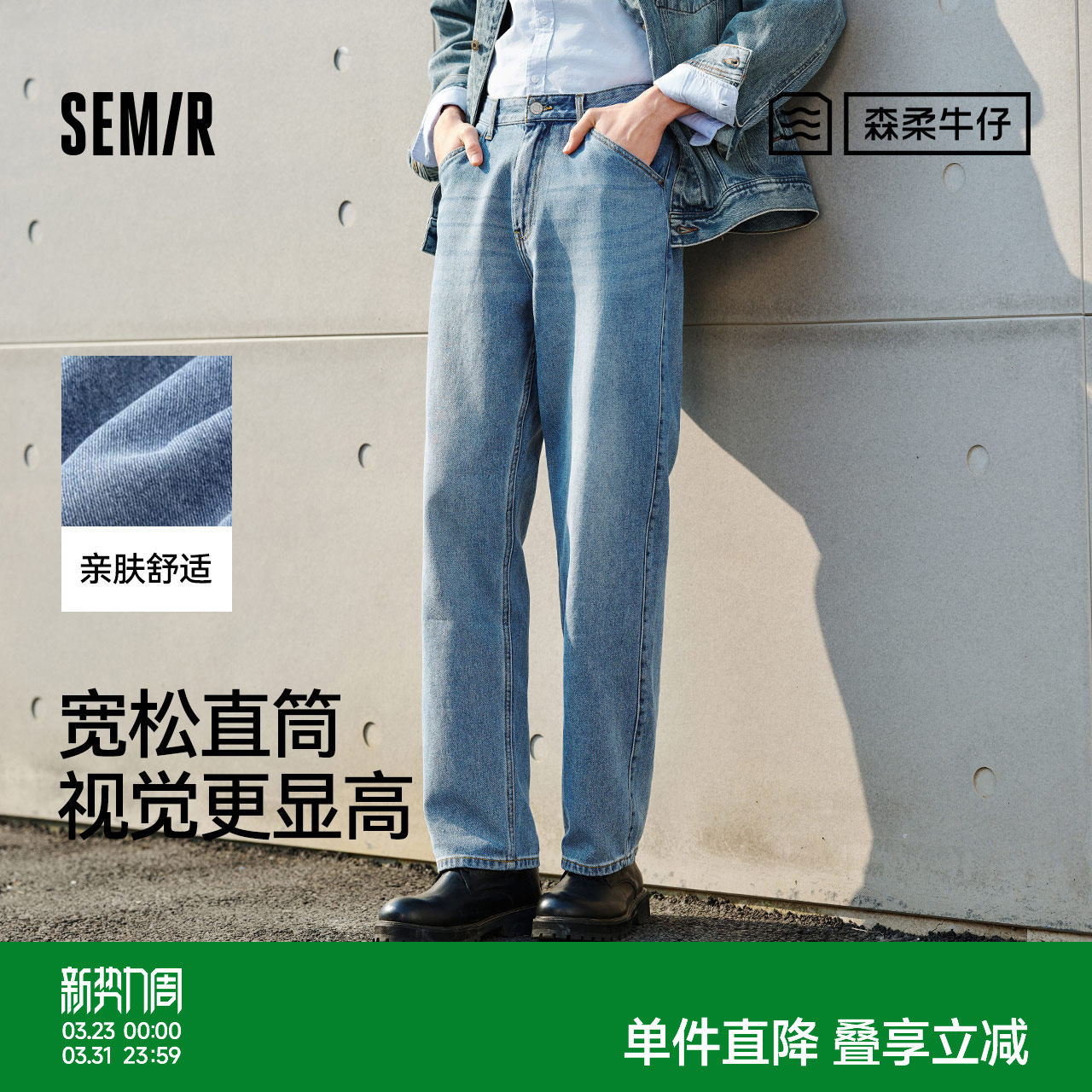 森柔牛仔森马牛仔裤男裤子新款中蓝潮宽松直筒裤子男复古百搭猫须