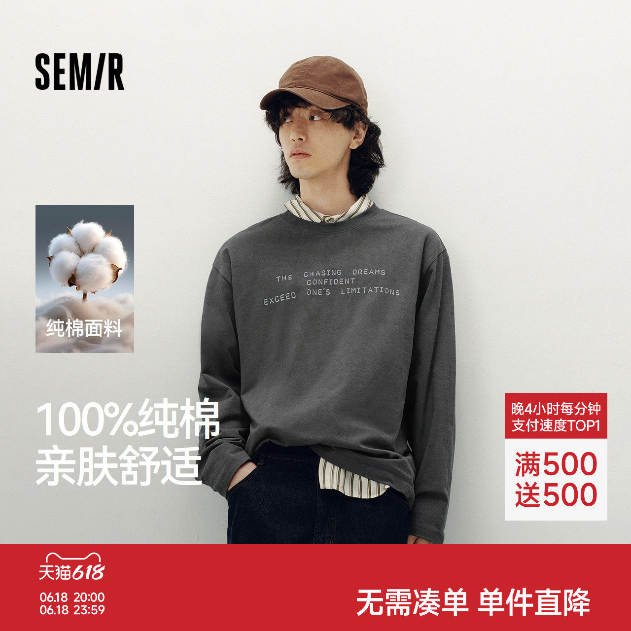 [商场同款]森马长袖T恤男纯棉打底衫宽松2025秋季新款印花上衣潮