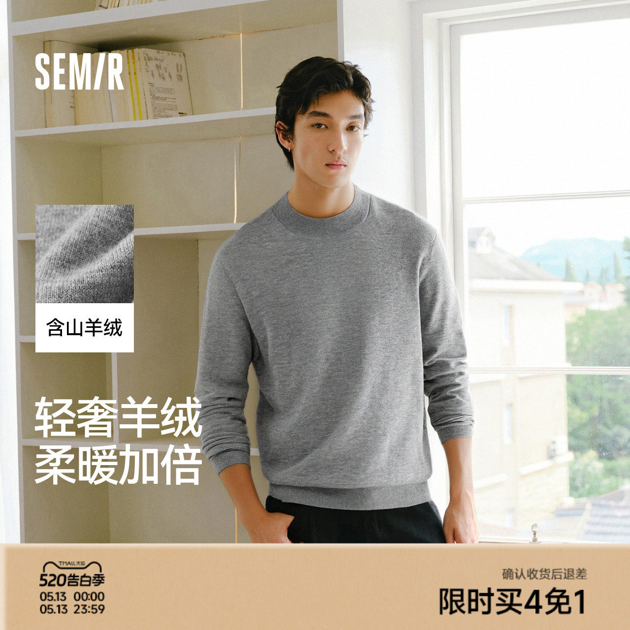 森马毛衫男冬季发热含羊绒半高领内搭2025新款基础黑色打底针织衫