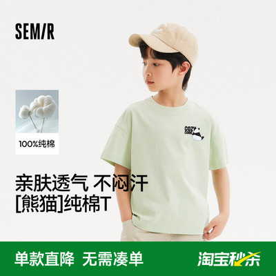 森马儿童短袖T恤2025夏季新款宽松纯棉熊猫印花上衣男童女童装潮