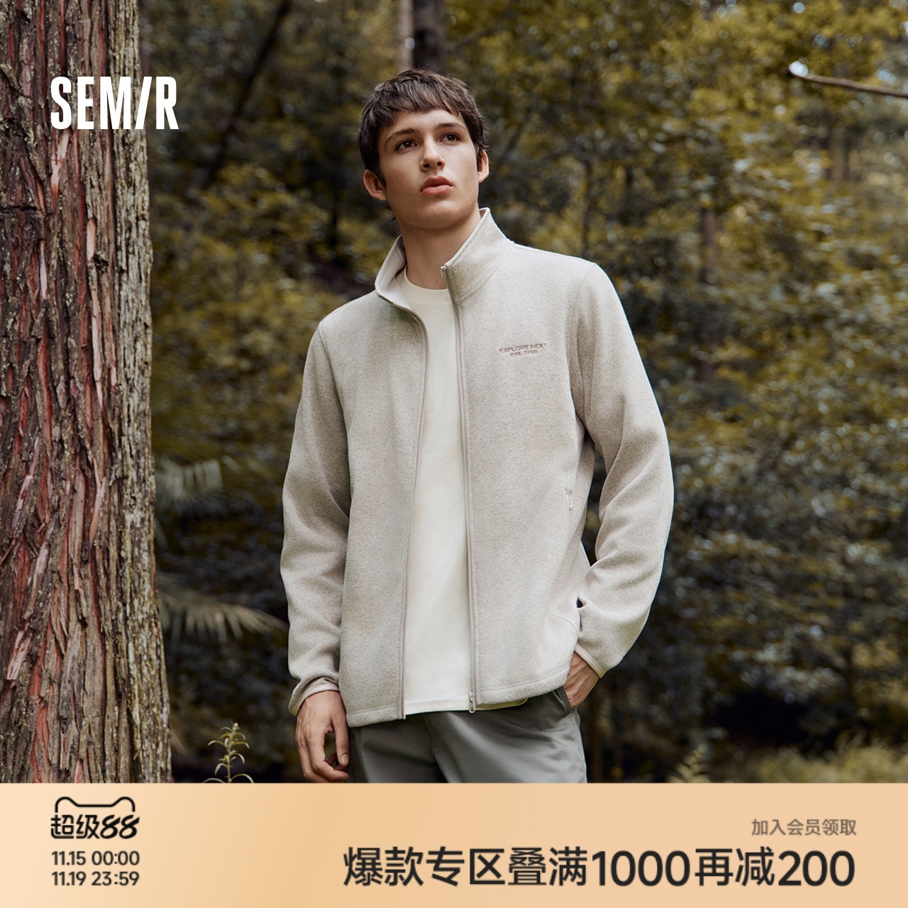 森马抗静电花纱外套立领夹克男士