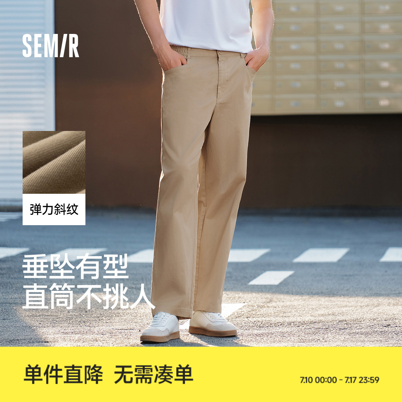 森马宽松直筒裤男2025夏季新款美式高级感裤子男休闲工装长裤轻薄