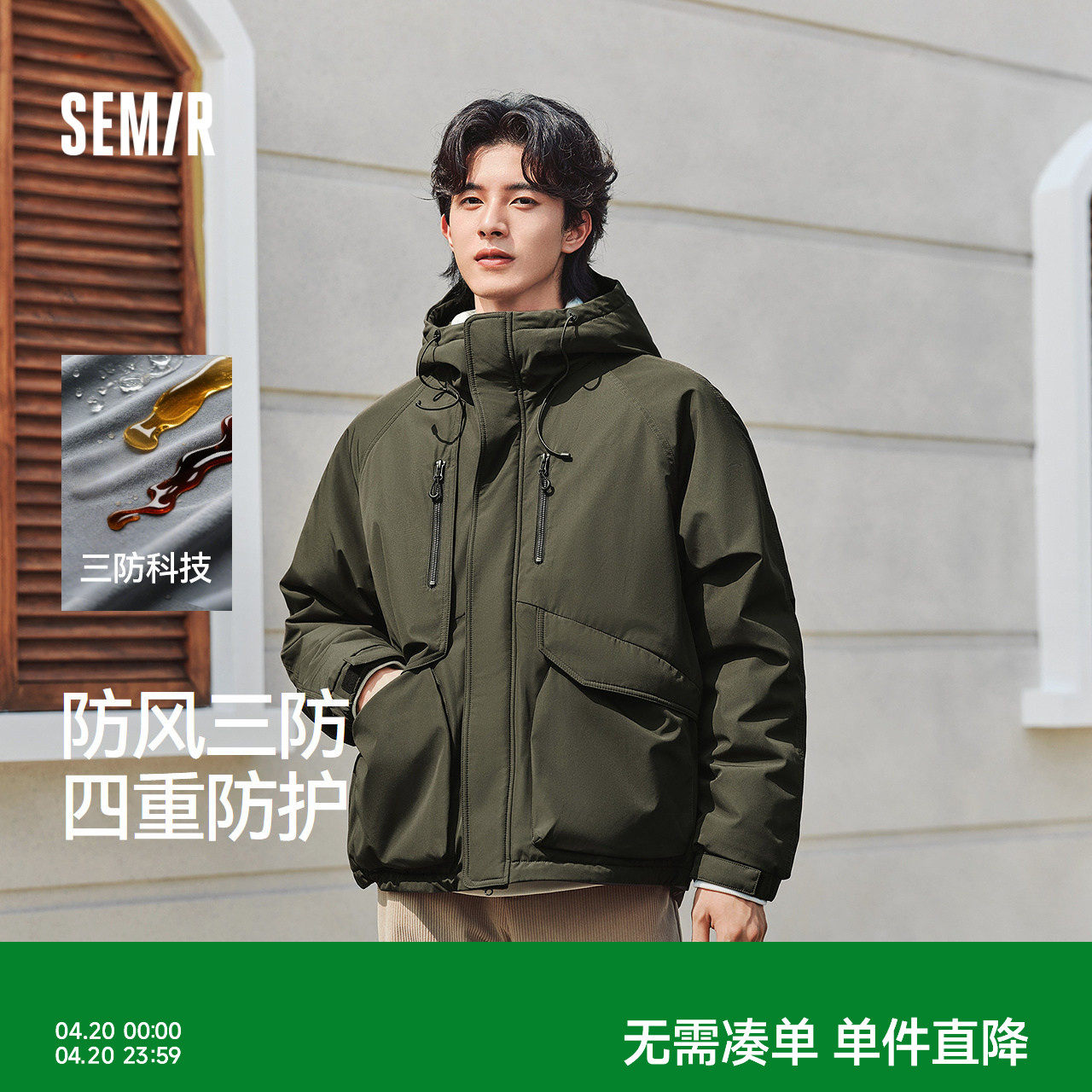 森马棉服男防风三防外套短款工装山系户外登山连帽上衣冬装轻薄款