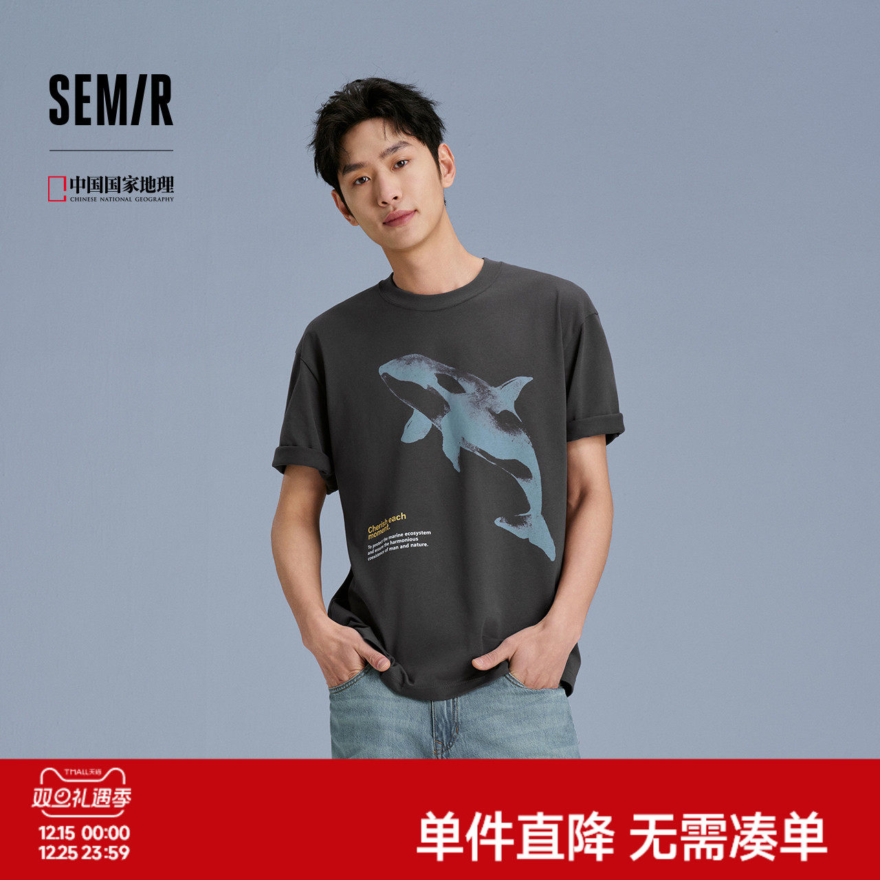 森马中国国家地理系列短袖T恤男纯棉虎鲸印花2025新款夏装宽松潮