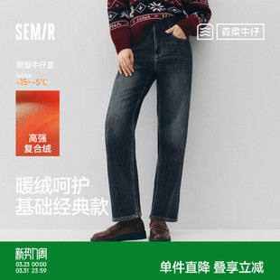 加绒长裤 女冬季 2025新款 基础时尚 商场同款 直筒裤 森柔森马牛仔裤