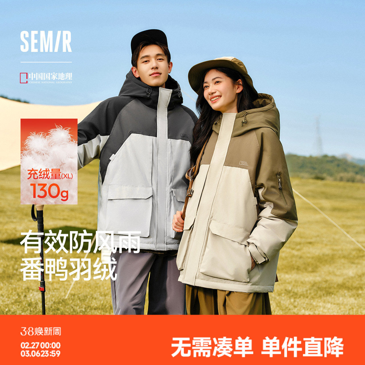 森马中国国家地理系列羽绒服男防雨防风三防外套情侣工装冬中长款