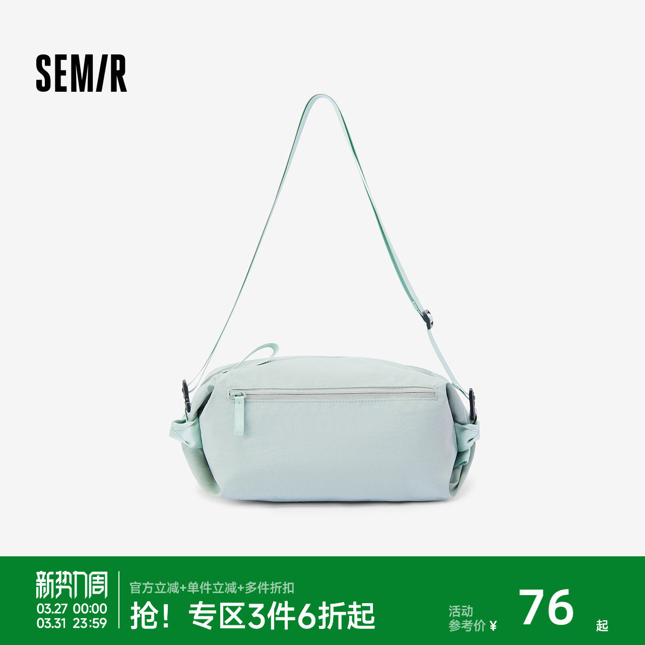 商场同款|森马斜跨包男2026新款户外运动骑行背包机能风情侣胸包