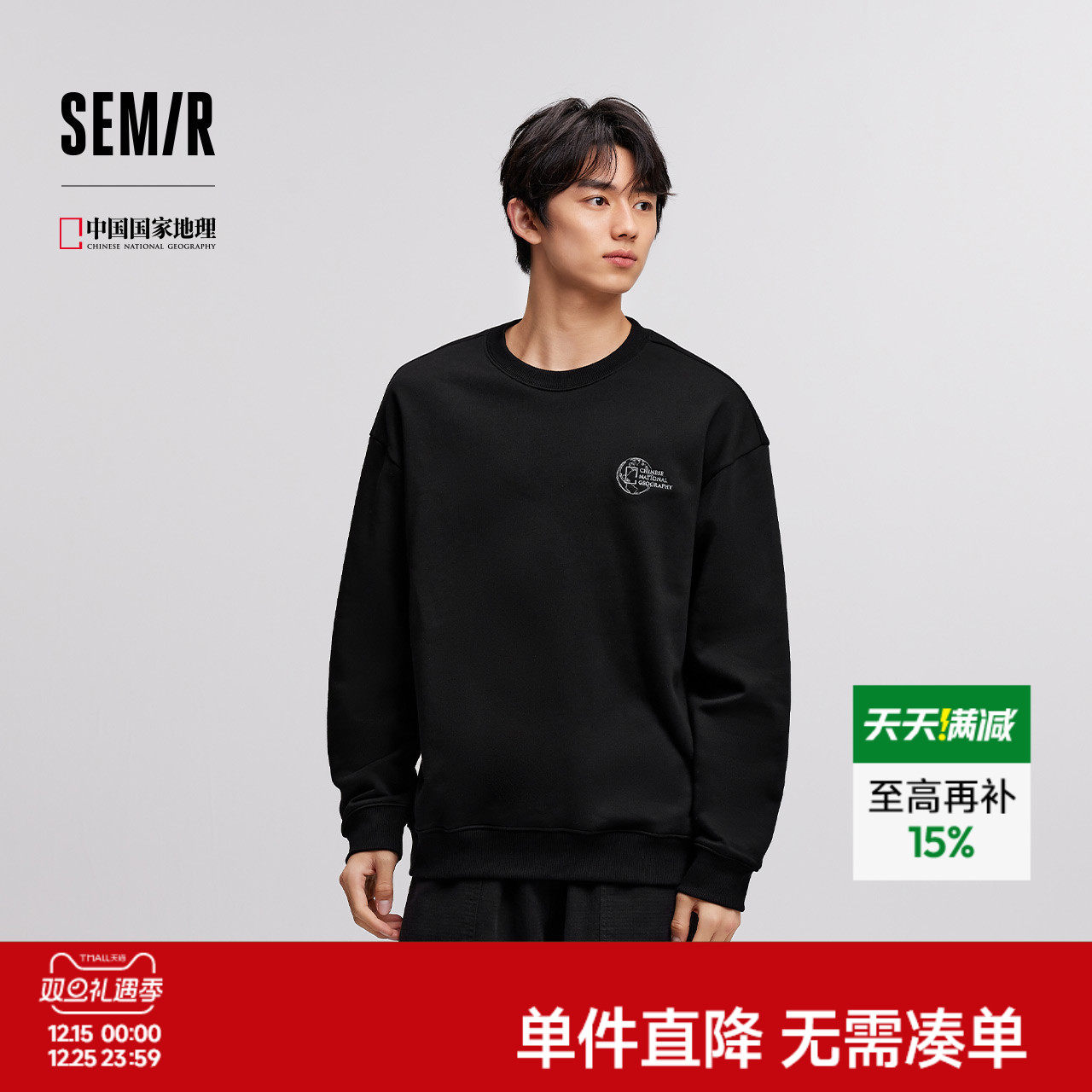 [商场同款]森马中国国家地理系列卫衣男2024冬季新款情侣装户外