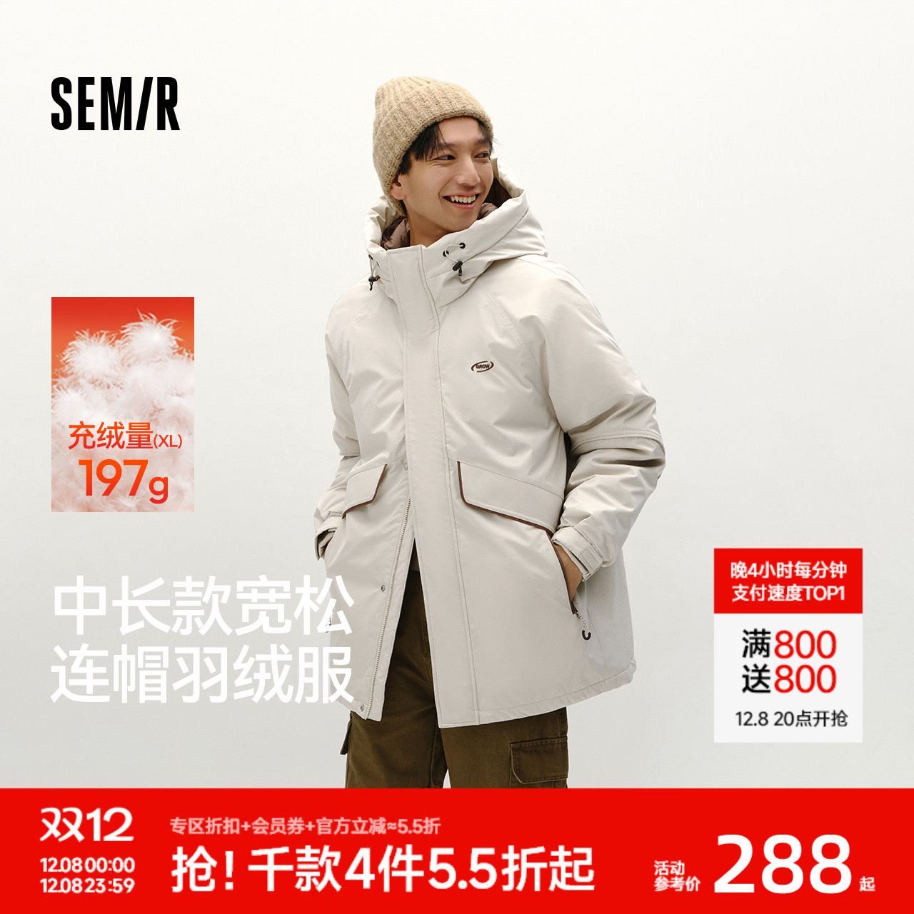 森马宽松连帽外套中长款羽绒服男