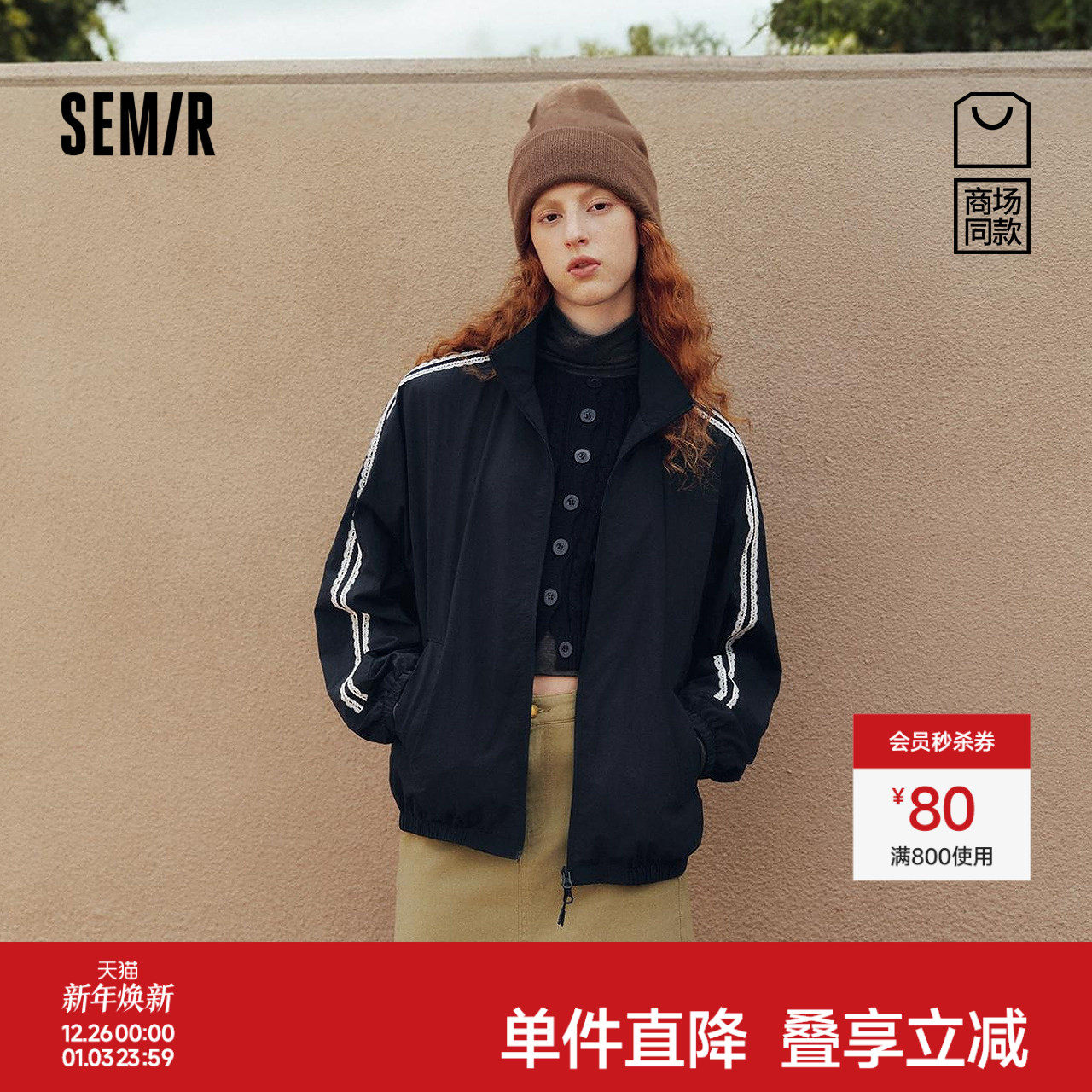 [商场同款]森马外套女蕾丝运动风2025秋新款oversize立领肌理夹克