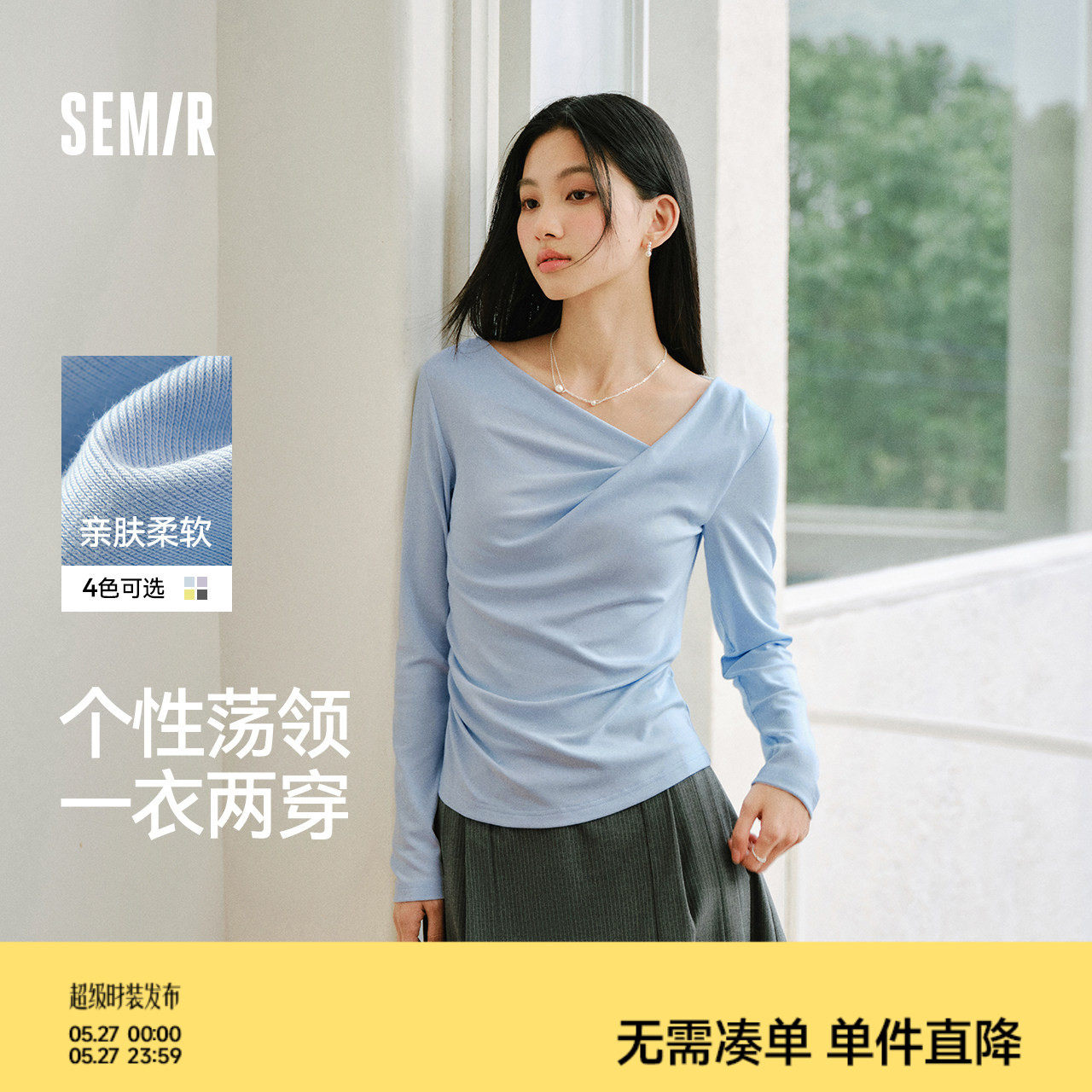 森马长袖T恤女春季短款不对称荡领斜肩露肩紧身纯色2026新款上衣