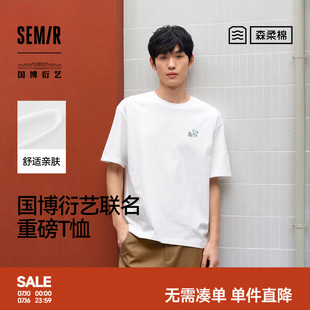 商场同款|森马国博衍艺联名T恤男2026夏新款潮流印花上衣纯棉短袖