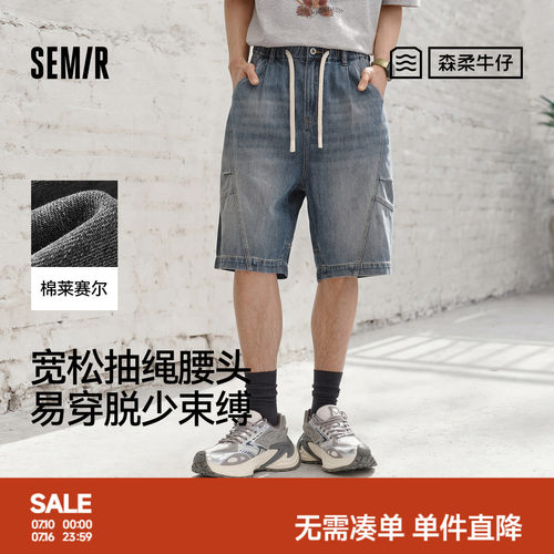 天丝牛仔森马宽松束腰牛仔短裤男