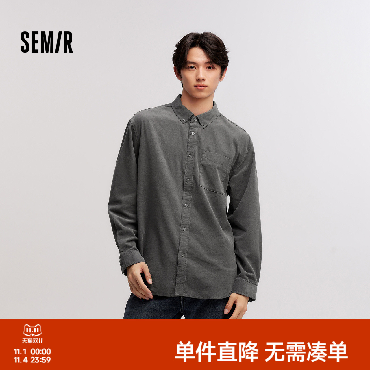 森马不规则纯棉灯芯绒长袖衬衫男