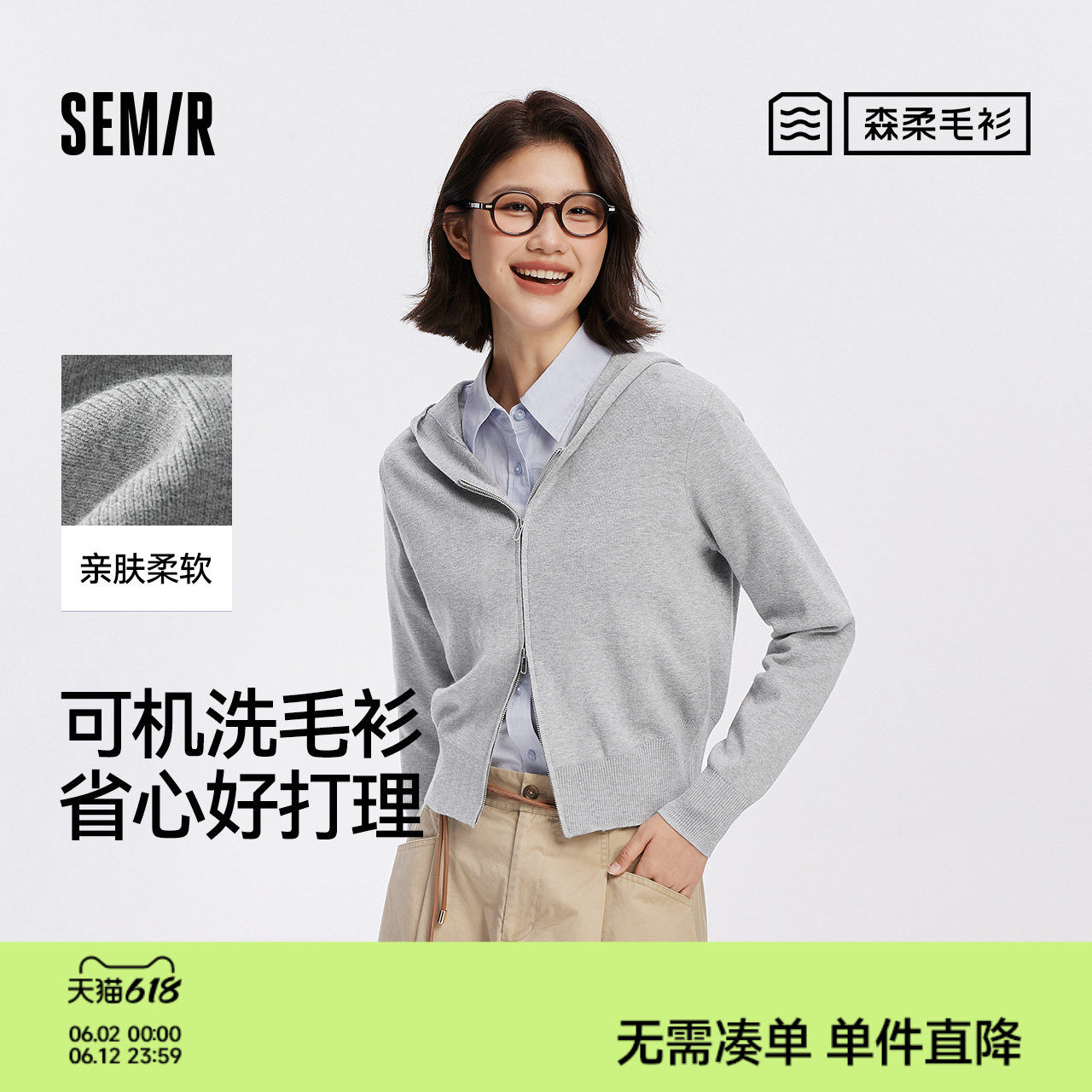 森柔|森马针织开衫女秋季连帽纯色正肩衣服显瘦女生休闲百搭毛衫