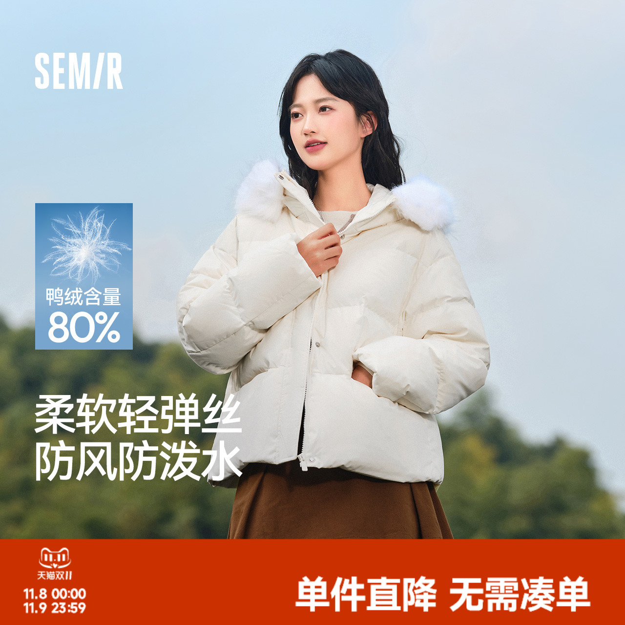 森马毛领连帽防水防风羽绒服女