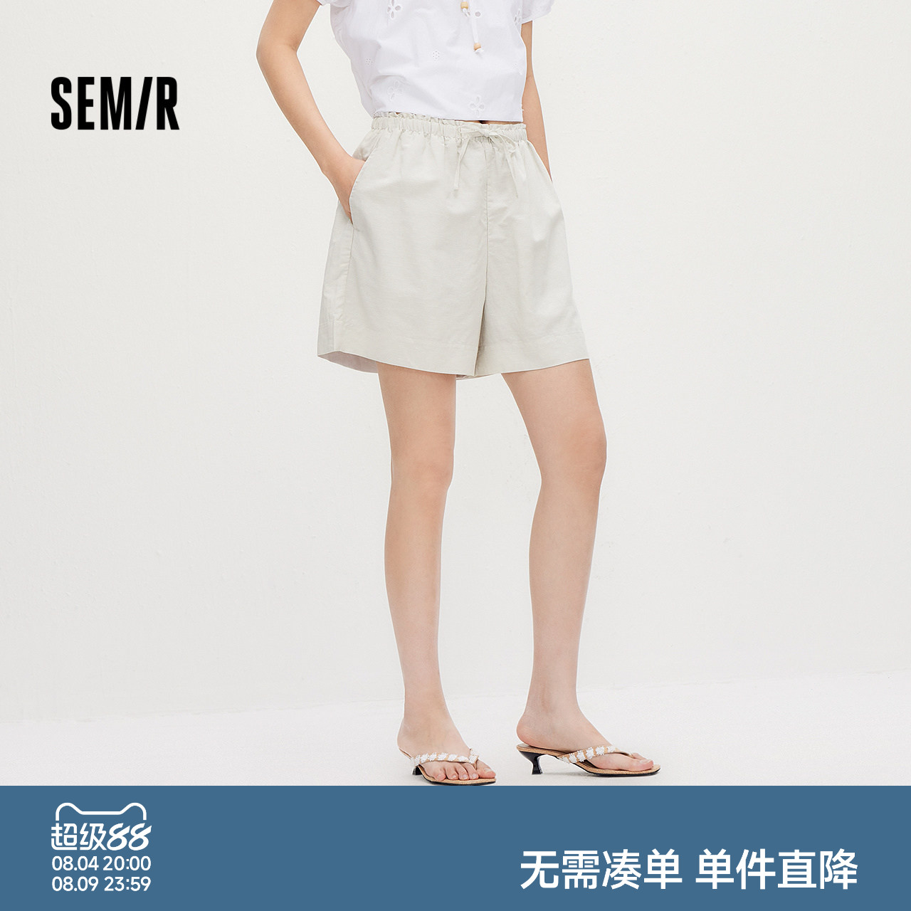 森马木耳边宽松垂坠感休闲裤女