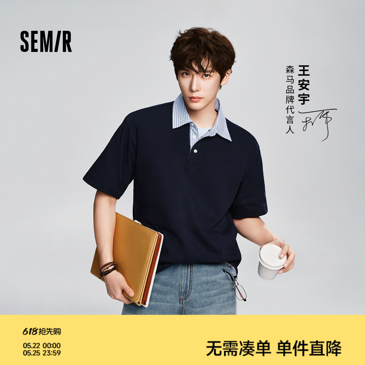 王安宇同款森马POLO衫男女夏假两件2026新款短袖衬衫情侣针织上衣
