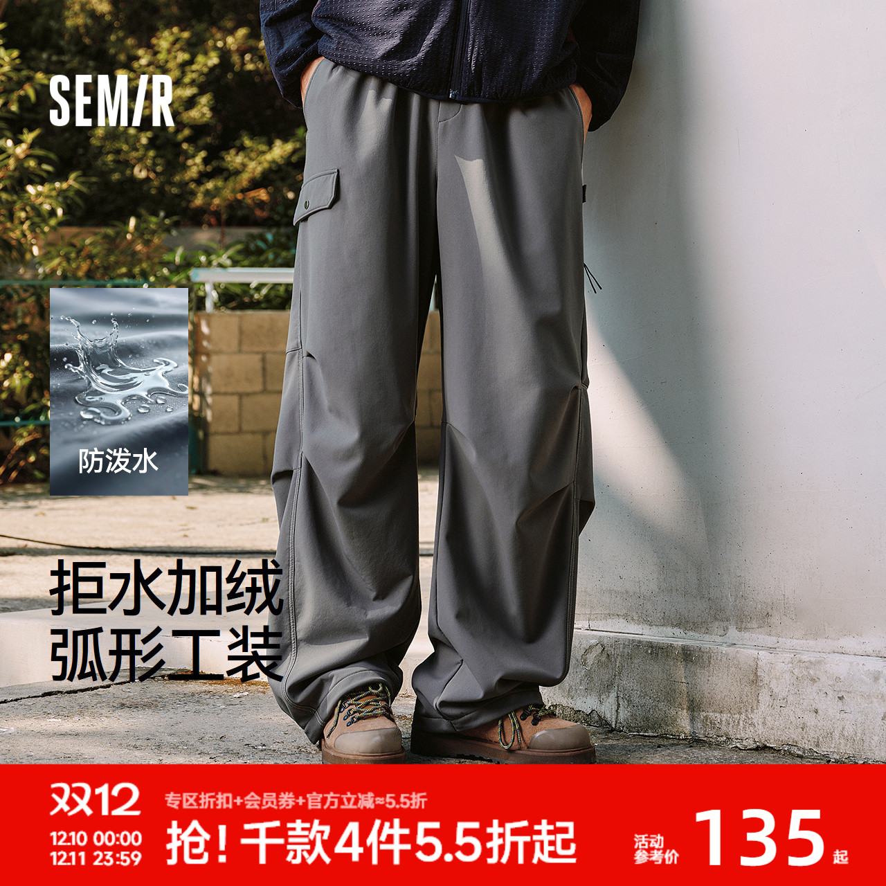 森马加绒伞兵裤宽松弧形休闲裤男