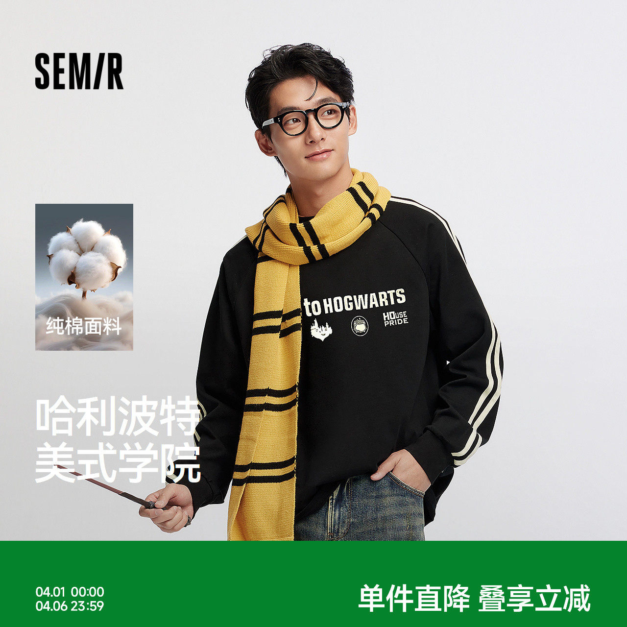 [商场同款]森马哈利波特联名长袖T恤男美式学院2025新款秋装纯