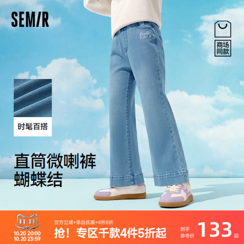 微喇牛仔裤，时尚可爱