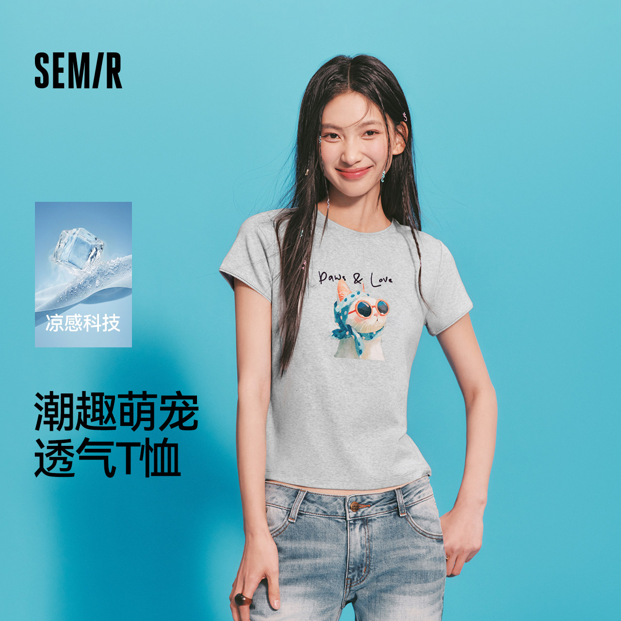 凉感T|森马短袖T恤女夏季印花修身花边2026新款趣味小个子套头衫